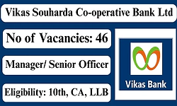 Vacancies: ವಿಕಾಸ್‌ ಕೋ-ಆಪರೇಟಿವ್‌ ಬ್ಯಾಂಕ್-ವಿವಿಧ ಹುದ್ದೆಗೆ ಅರ್ಜಿ ಆಹ್ವಾನ