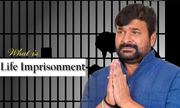 ಜೀವಾವಧಿ ಶಿಕ್ಷೆ ಎಂದರೇನು? ವಿನಯ್‌ ಕುಲಕರ್ಣಿ ಜೀವನಪೂರ್ತಿ ಜೈಲಲ್ಲೇ ಇರಬೇಕಾ?