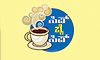 ಸಿಫ್ ಬೈ ಸಿಪ್ -  ರಮಣ್ ಶೆಟ್ಟಿ ರೆಂಜಾಳ, ಮುಂಬೈ