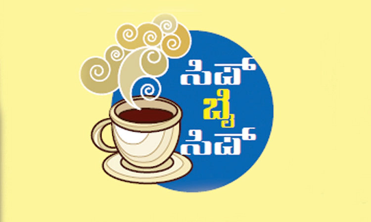 ಸಿಫ್ ಬೈ ಸಿಪ್ -  ರಮಣ್ ಶೆಟ್ಟಿ ರೆಂಜಾಳ, ಮುಂಬೈ