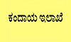ಕೊನೆಗೂ 232 ಮಂದಿಗೆ ಗ್ರೇಡ್‌ 1 ತಹಶೀಲ್ದಾರ್‌ ಮುಂಬಡ್ತಿ ಭಾಗ್ಯ!