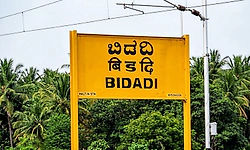 2006ರಲ್ಲೇ ಬಿಡದಿ ಯೋಜನೆಗೆ ಸಿಎಂ ಕುಮಾರಸ್ವಾಮಿ ಶಂಕು!  