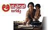 Mother: ಅಮ್ಮನಿಲ್ಲದ ಜಗತ್ತು