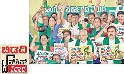 ಬಿಡದಿ ಟೌನ್‌ಶಿಪ್‌ ವಿವಾದ: ಬಿಡದಿಯಿಂದ ಬೆಂಗಳೂರಿಗೆ ಬಿಜೆಪಿ ಪಾದಯಾತ್ರೆ