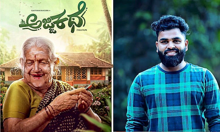 Tulu Movie: 'Ajji Kathe' to be directed by 'Daskath' filmmaker Aneesh Poojary Venur