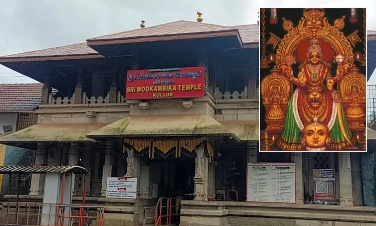 ಕೊಲ್ಲೂರು: ಸೆ. 22ರಿಂದ ಅ. 2ರ ತನಕ ನವರಾತ್ರಿ ಉತ್ಸವ