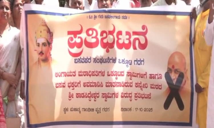 Gadag: ಕನೇರಿ ಮಠದ ಶ್ರೀ ಹೇಳಿಕೆ ಖಂಡಿಸಿ ಬಸವಪರ ಸಂಘಟನೆಗಳ ಪ್ರತಿಭಟನೆ