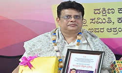 ಮೂಡುಬಿದಿರೆ: ಕುಪ್ಮಾ ಉತ್ತಮ ಶಿಕ್ಷಕ ಪ್ರಶಸ್ತಿಗೆ ಅನಿಲ್ ಮಸ್ಕರೇನ್ಹಾಸ್ ಭಾಜನ