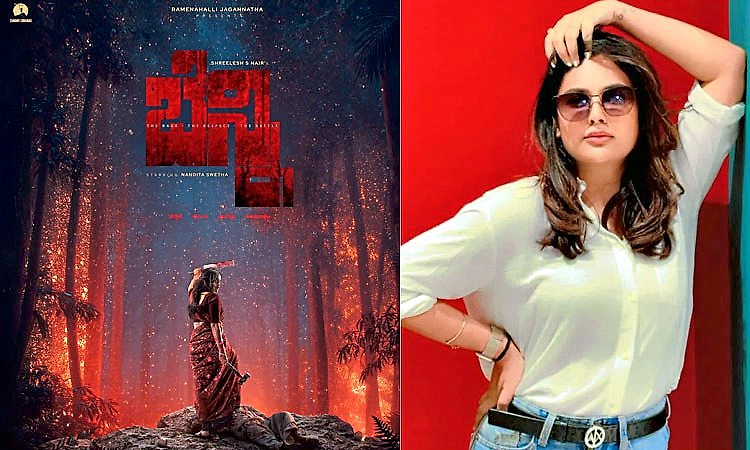 Shwetha Nandita: ಚಿನ್ನಿ ಅಲ್ಲ, ಇವಳು ಬೆನ್ನಿ