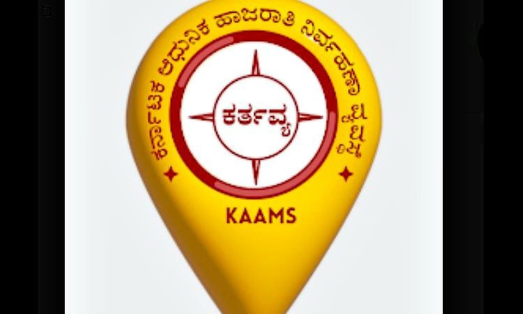 'ಕರ್ತವ್ಯ' ಆ್ಯಪ್‌ನಲ್ಲಿ ಶೇ.70ರಷ್ಟು ನೋಂದಣಿ: ಸರ್ಕಾರದ ಸ್ಪಷ್ಟನೆ