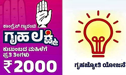ಗ್ಯಾರಂಟಿ ಪರಿಷ್ಕರಣೆ: ಇಂದು ಮಹತ್ವದ ನಿರ್ಧಾರ?
