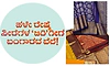 Kanjeevaram, Banarasi, Mysore silk Saree:ಹಳೇ ರೇಷ್ಮೆ ಸೀರೆಗಳ ʼಜರಿ'ಗೀಗ ಬಂಗಾರದ ಬೆಲೆ!