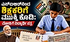 ಎಸ್‌ಐಆರ್‌ನಿಂದ ಶಿಕ್ಷಕರಿಗೆ ಮುಕ್ತಿ ಕೊಡಿ: ಮೋದಿಗೆ ವಿದ್ಯಾರ್ಥಿ ಪತ್ರ  