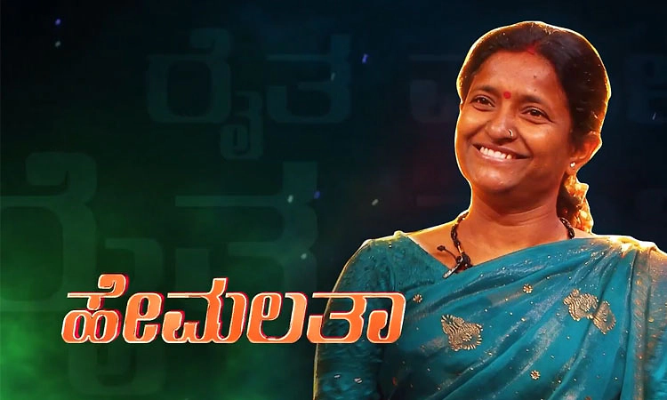 BBAgniparikshe: ರೈತ ಮಹಿಳೆಯ ಟಾಕ್‌, ಟ್ಯಾಲೆಂಟ್‌ಗೆ ಜ್ಯೂರೀಸ್‌ ಫಿದಾ.. ಯಾರೀಕೆ ಹೇಮಲತಾ? 