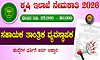 Recruitment: ಮೈಸೂರು ಕೃಷಿ ಇಲಾಖೆಯಲ್ಲಿ 12 ಹುದ್ದೆಗಳಿಗೆ ಅರ್ಜಿ ಆಹ್ವಾನ