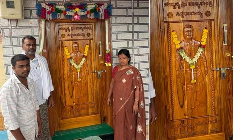 ಗೃಹಲಕ್ಷ್ಮಿ ಹಣದಿಂದ ಮನೆ ಬಾಗಿಲಿಗೆ ಸಿಎಂ‌ ಸಿದ್ದರಾಮಯ್ಯ ಭಾವಚಿತ್ರ ಕೆತ್ತಿಸಿದ ದಂಪತಿಗಳು