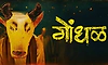 Marathi film 'Gondhal' is India's pick for Oscars 2027