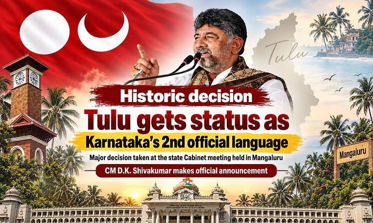 Tulu granted status of state's second official language: CM D.K. Shivakumar announces