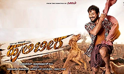 ಟ್ರೇಲರ್‌ನಲ್ಲಿ ʼಹುಲಿಬೀರʼ: ಅ.2ಕ್ಕೆ ಸಿನಿಮಾ ತೆರೆಗೆ