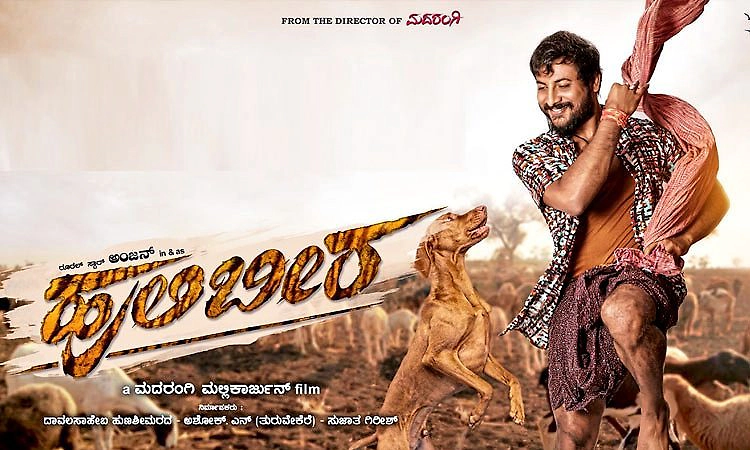 ಟ್ರೇಲರ್‌ನಲ್ಲಿ ʼಹುಲಿಬೀರʼ: ಅ.2ಕ್ಕೆ ಸಿನಿಮಾ ತೆರೆಗೆ