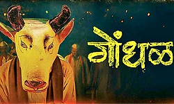 Oscars 2027: ಭಾರತದ ಅಧಿಕೃತ ಪ್ರವೇಶವಾಗಿ ಮರಾಠಿ ಚಿತ್ರ ʼಗೊಂಧಳ್‌ʼ ಆಯ್ಕೆ