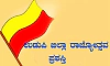 Udupi district Rajyotsava awards: Will the awards be cancelled this year?