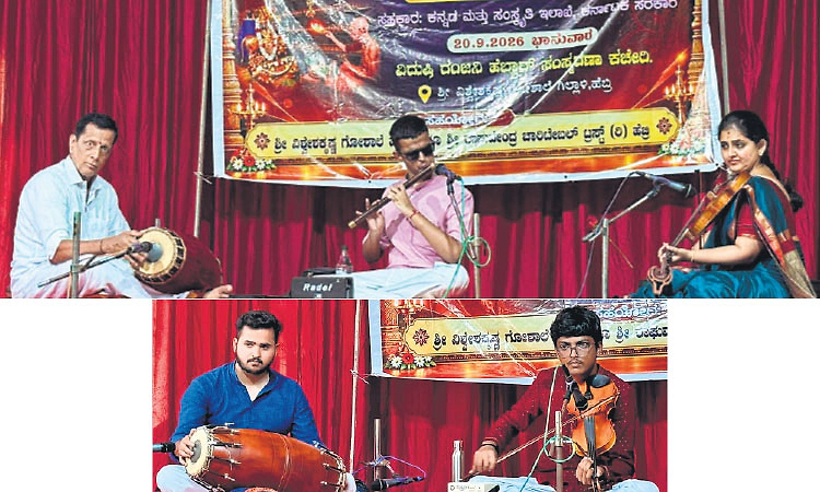 ಪ್ರಕೃತಿ ಮಡಿಲಲ್ಲಿ ಹರಿದ ಸಂಗೀತ ಮಾಲಿಕೆ