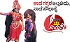 ಕಾಡ ಗಗ್ಗರ ಅಲ್ಲವಿದು, ನಾಡ ಸೌಭಾಗ್ಯ