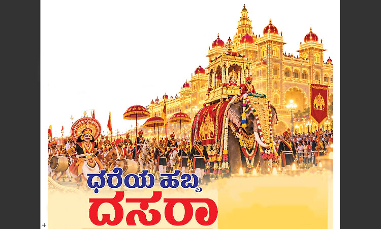 Mysore Dasara: ಧರೆಯ ಹಬ್ಬ ದಸರಾ : ರಮ್ಯ, ರಹಸ್ಯ, ರೋಚಕ ಕಥೆಗಳು