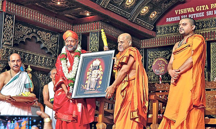 ಪರ್ಯಾಯ ಶ್ರೀ ಪುತ್ತಿಗೆ ಮಠ : ಕೂಡಿ ಬಾಳುವ ವಿಶ್ವಭ್ರಾತೃತ್ವದ ಸಂದೇಶ ನೀಡಿದ ಭಗವದ್ಗೀತೆ