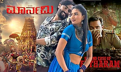 ಸ್ಯಾಂಡಲ್‌ವುಡ್‌ ಫೆಬ್ರವರಿ ಕ್ರೇಜ್:‌ ಪ್ರತಿ ವಾರ ಸಾಲು ಸಾಲು ಚಿತ್ರ ರಿಲೀಸ್‌