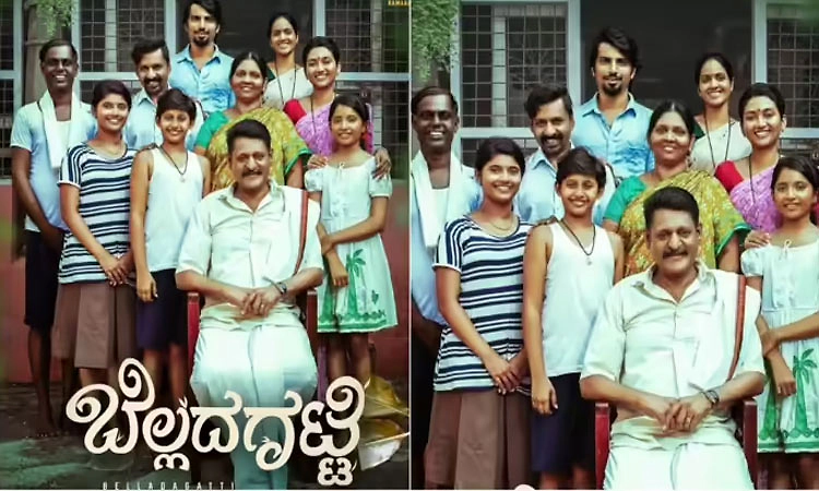 ಮಸ್ಕತ್‌ನಲ್ಲಿ ತುಳು ಚಿತ್ರರಸಿಕರ ಮನಗೆದ್ದ "ಬೆಲ್ಲದ ಗಟ್ಟಿ'