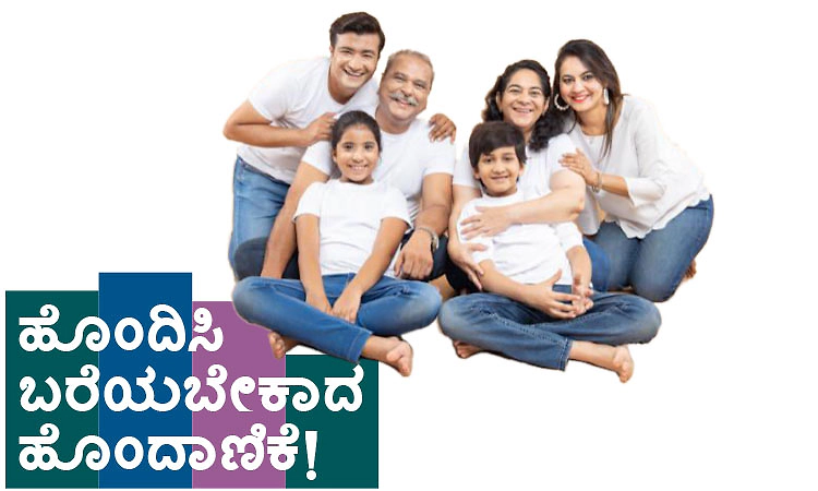 Matching: ಹೊಂದಿಸಿ ಬರೆಯಬೇಕಾದ ಹೊಂದಾಣಿಕೆ!