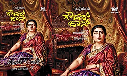 ನನ್ನ ಹೆಸರು ಗೌಹರ್‌ ಜಾನ್‌: ಎಐ ತಂತ್ರಜ್ಞಾನದಿಂದ ಅನುವಾದಗೊಂಡ ಮೊಟ್ಟ ಮೊದಲ ಕೃತಿ