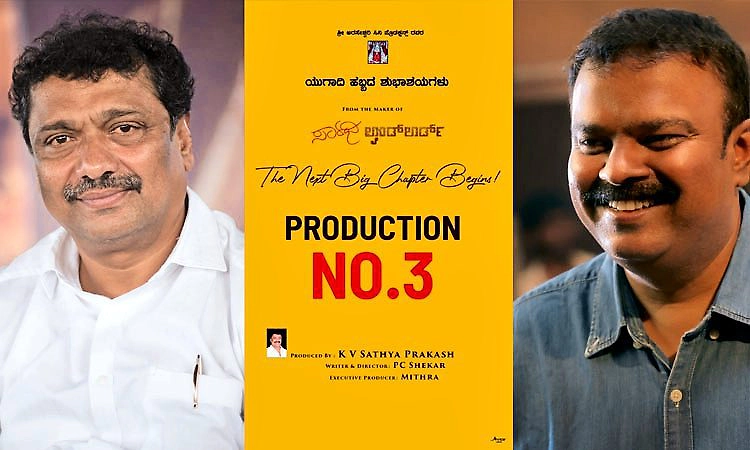 ಹೊಸ ಸಿನಿಮಾದತ್ತ 'ಲ್ಯಾಂಡ್‌ಲಾರ್ಡ್‌' ನಿರ್ಮಾಪಕ; ಪಿ.ಸಿ.ಶೇಖರ್‌ ನಿರ್ದೇಶನ