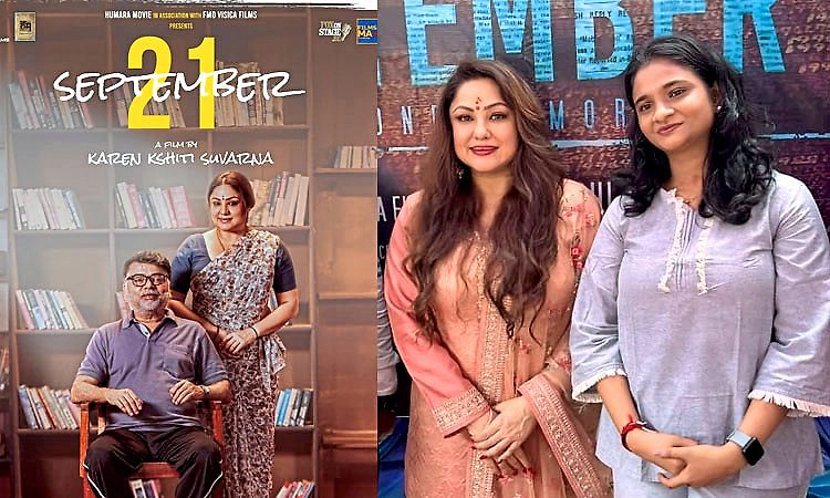 ಕ್ಯಾನ್ಸ್ 2026: ಮಂಗಳೂರಿನ ಕರೆನ್ ಕ್ಷಿತಿ ಸುವರ್ಣರ ಸೆಪ್ಟಂಬರ್ 21 ಸಿನಿಮಾ ಆಯ್ಕೆ