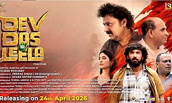 Tulu film: ಕಥೆಯೊಂದಿಗೆ ಕಾಮಿಡಿ ಸಿಂಚನ.. ರಿಲೀಸ್‌ ಆಯ್ತು ʼದೇವ್‌ ದಾಸ್‌ ನ ಲೀಲಾʼ ಟ್ರೇಲರ್