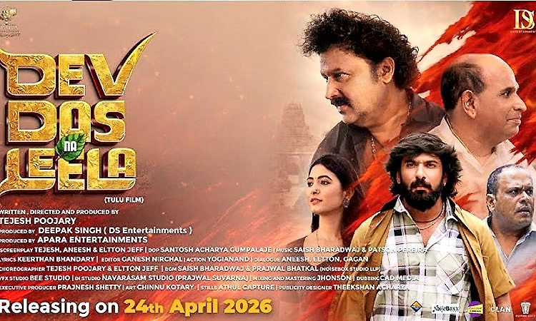 Tulu film: ಕಥೆಯೊಂದಿಗೆ ಕಾಮಿಡಿ ಸಿಂಚನ.. ರಿಲೀಸ್‌ ಆಯ್ತು ʼದೇವ್‌ ದಾಸ್‌ ನ ಲೀಲಾʼ ಟ್ರೇಲರ್