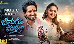 ಆಲ್ಬಂ ಹಾಡಲ್ಲಿ ʼಜಿನುಗೋ ಮಳೆʼ: ಧನುಷ್‌ - ಸ್ಪಂದನಾ ಜೋಡಿ