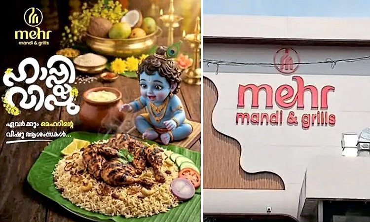 ಕೇರಳ ಹೋಟೆಲ್‌ನ ಪೋಸ್ಟರ್‌ನಲ್ಲಿ ಕೃಷ್ಣನ ಮುಂದೆ ಚಿಕನ್‌: ವಿವಾದ