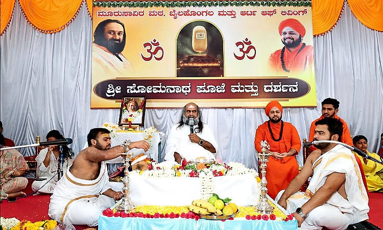 Bailhongal: ಮೂರು ಸಾವಿರಮಠದಲ್ಲಿ ಸೋಮನಾಥ ಜ್ಯೋತಿರ್ಲಿಂಗ ದರ್ಶನ: ಸಾವಿರಾರು ಭಕ್ತರ ಆಗಮನ