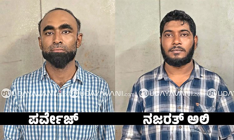 ಬೃಹತ್ ಪ್ರಮಾಣದ ಎಂಡಿಎಂಎ ಮಾದಕ ವಸ್ತು ಮಾರಾಟ ಮಾಡುತ್ತಿದ್ದ ಡ್ರಗ್ ಪೆಡ್ಲರ್ ಗಳ ಬಂಧನ