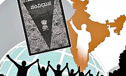 ಒಕ್ಕೂಟ ಪದ್ಧತಿ: ಸಂವಿಧಾನ ತಿದ್ದುಪಡಿ ಅಗತ್ಯ