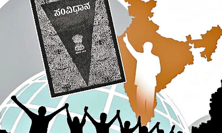 ಒಕ್ಕೂಟ ಪದ್ಧತಿ: ಸಂವಿಧಾನ ತಿದ್ದುಪಡಿ ಅಗತ್ಯ