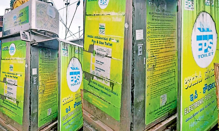 Udupi: ನಿರ್ವಹಣೆಯಿಲ್ಲದೆ ಮೂಲೆ ಸೇರಿದ ʼಇ-ಶೌಚಾಲಯ'ಗಳು