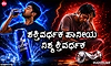 Energy drinks: ಶಕ್ತಿವರ್ಧಕ ಪಾನೀಯ ನಿಶ್ಶಕ್ತಿವರ್ಧಕ