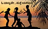 Childhood: ಓ ಬಾಲ್ಯವೇ, ಮತ್ತೆ ಬಾರೆಯಾ ?