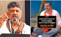 ಬಿಜೆಪಿಗೆ ಅಣಕ: ಸಿಎಂ ಡಿಕೆಶಿ ವಿರುದ್ಧದ ಕ್ರಿಮಿನಲ್‌ ಕೇಸ್‌ ವಜಾ