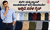 ಶರ್ಟ್‌ ಮತ್ತು ಪ್ಯಾಂಟ್‌ ಕಾಂಬಿನೇಷನ್‌ ಬಗ್ಗೆ ಗೊಂದಲವೇ? ಇಲ್ಲಿದೆ ಸರಳ ಗೈಡ್