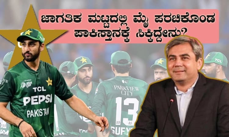 Asia Cup: ಪಿಸಿಬಿ ಹುಚ್ಚಾಟಕ್ಕೆ ಆಟಗಾರರು ಹೈರಾಣ! ಏನಿದು ಪಾಕ್‌ ಕ್ರಿಕೆಟ್‌ನ ಒಣ ಜಂಬದ ಕಥೆ